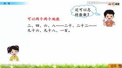 七彩课堂北京课改版数学一年级下册云课堂 百度网盘保存