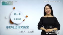 万门中学初中语文七年级赵成程(初一)百度网盘保存