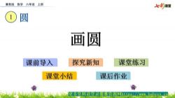 �߲ʿ��ü��̰���ѧ���꼶�ϲ�PPT��ѧ�μ� �ٶ����̱���