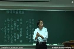 倪海厦金匮要略全87集完整版(中医)百度网盘保存