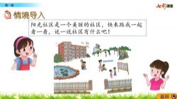 �߲ʿ��ñ����θİ���ѧһ�꼶�ϲ�PPT��ѧ�μ� �ٶ����̱���