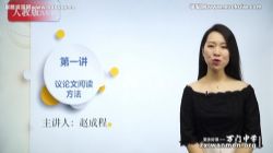 万门中学初中语文九年级赵成程(初三)百度网盘保存