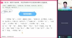 作业帮2023高考高三语文曲增瑞秋季S班 百度网盘保存