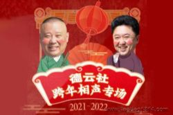 ��������¸��������������������ר��2021-2022��չվ