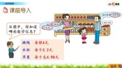 �߲ʿ��ñ����θİ���ѧ���꼶�ϲ�PPT��ѧ�μ� �ٶ����̱���