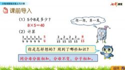 �߲ʿ��ñ����θİ���ѧ���꼶�ϲ�PPT��ѧ�μ� �ٶ����̱���