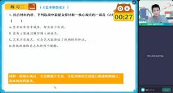 作业帮2023高考高三语文曲增瑞秋季A+班 百度网盘