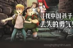 口袋阅读:少年冒险王全六季