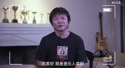 知圣乐队的夏天:栾树的《极简乐队史》百度网盘保存