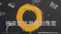 ��ǿ������������ ҵ�ڶ��� ��ѧ˼άѵ��Ӫ����ᣩ�ٶ����̱���