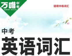 2023�桶��Ψ�п�Ӣ��ʻ㡷��PDF���ٶ�����