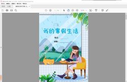 寒假生活作文(PDF)百度网盘保存