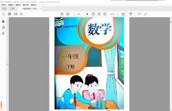 新人教版2023小学数学下册课本(PDF)百度网盘