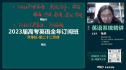 2023高考高三英语陶然寒假班(4.82G高清视频)百度网盘