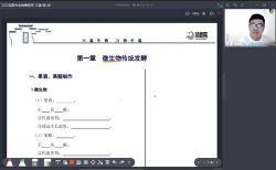 2023高考高三生物万猛寒假班(7.36G高清视频)百度网盘