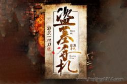 �������Ͻ󣺵�Ĺ��������Ĺ�ʼǻ��Ѱ棩