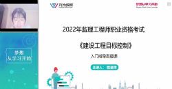 2022年监理土木控制课程合集(121G高清视频)百度网盘保存