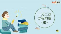 �߲ʿ����˽̰���ѧ���꼶�ϲ�΢����Ƶ����������246M���ٶ�����