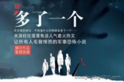 有声的紫襟:《多了一个》