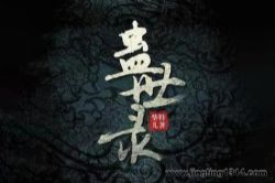 �������Ͻ󣺡�����¼������������������మ��ɱ��