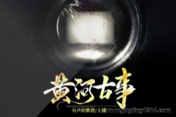 �������Ͻ󣺡��ƺӹ��¡�