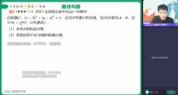 ��ҵ��2023ѧ��߶���ѧ�ǿθ��������＾A+�� �ٶ����̱���