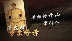 知圣:中国皇帝全传 清朝皇帝那些事儿(历史)百度网盘保存