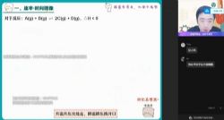 作业帮2023学年高二化学李伟秋季A班 百度网盘