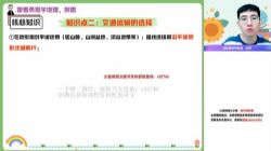 作业帮2023学年高二地理孙国勇秋季班 百度网盘