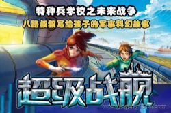 ��·���壺���ֱ�ѧУ����ս��