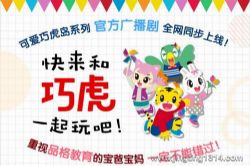 ��ͯ�㲥�磺�ɰ��ɻ���