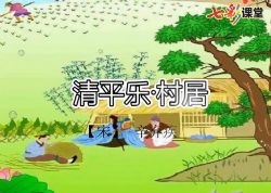 �߲ʿ���ͳ����������꼶�²��ѧ�μ� �ٶ�����