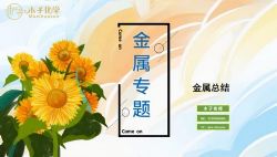 腾讯课堂2023高考化学木子专题课第二部分暨补充部分(高三)百度网盘