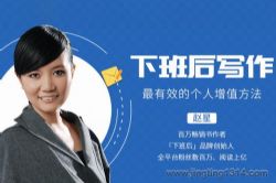 维库:下班后写作,最有效的个人增值方法(完结)