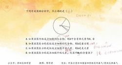 腾讯课堂2023高考生物周芳煜千题册拔高版(高三)百度网盘