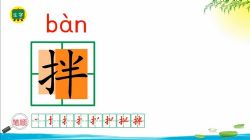 七彩课堂统编版语文六年级下册教学课件 百度网盘