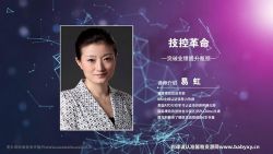 樊登书课:技制革命(完结)百度网盘保存