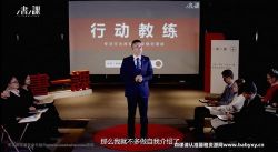 樊登书课:季益祥--行动教练(完结)百度网盘保存