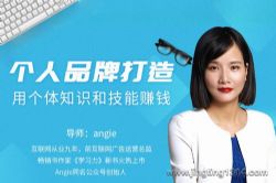 维库:知识变现时代的个体崛起术(完结)