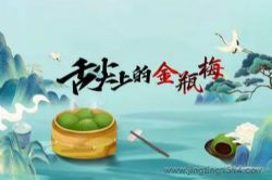 ����ϵĽ�ƿ÷ ��ƿ÷�е�ʳɫ����