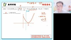 高途2023高考高三数学杨震寒假班规划服务(直播课)百度网盘保存