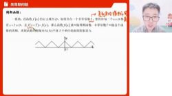 高途2023高考高三数学杨震寒假班知识切片(录播课)百度网盘保存