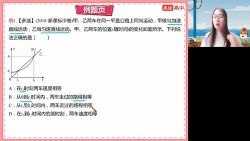高途2023高考高三物理高明静寒假S班规划服务(直播课)百度网盘保存