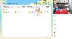 猿辅导2023高考高三数学孙明杰寒假班 百度网盘保存