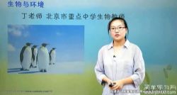 简单学习网初三生物课程 百度网盘