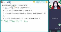 作业帮2023高考高三化学王瑾寒假A班 百度网盘