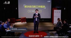 樊登书课:突破工作瓶颈(完结)百度网盘保存