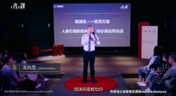 樊登书课:微演说(完结)百度网盘保存