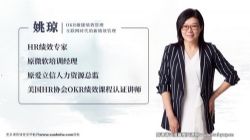 樊登书课:姚琼OKR敏捷绩效管理(完结)百度网盘保存