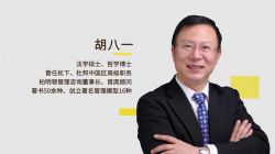 樊登书课:中国式阿米巴实施指南(完结)百度网盘保存